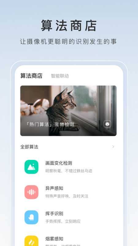 公厕管理员招聘截图