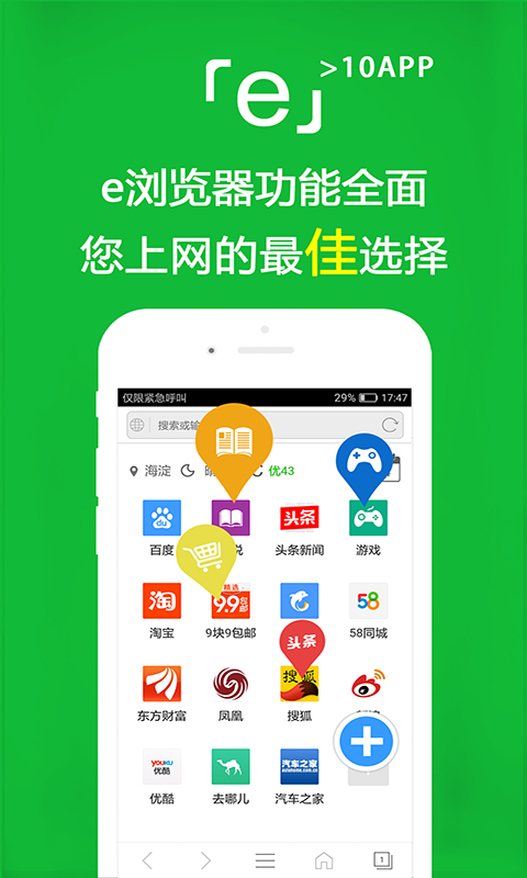 公厕管理员招聘截图