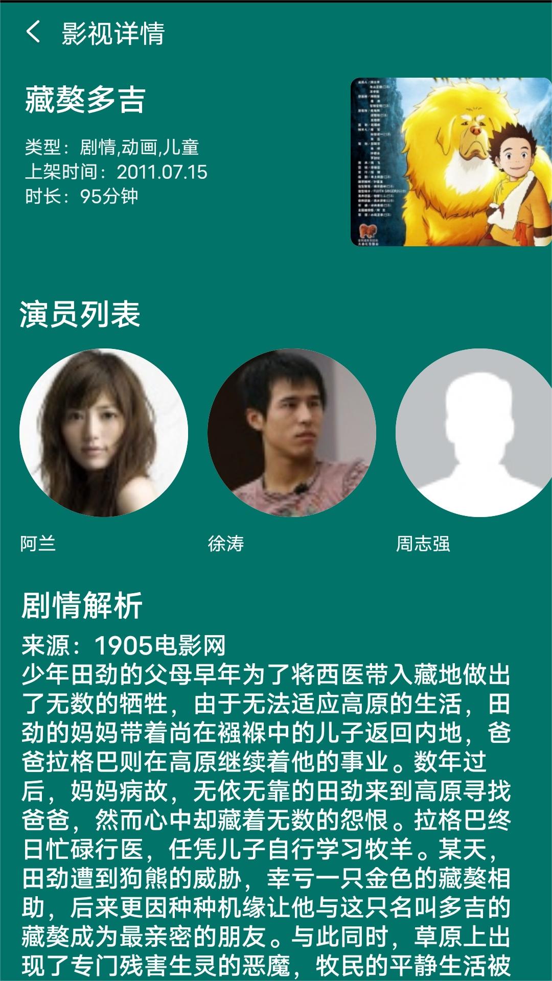 公厕管理员招聘截图