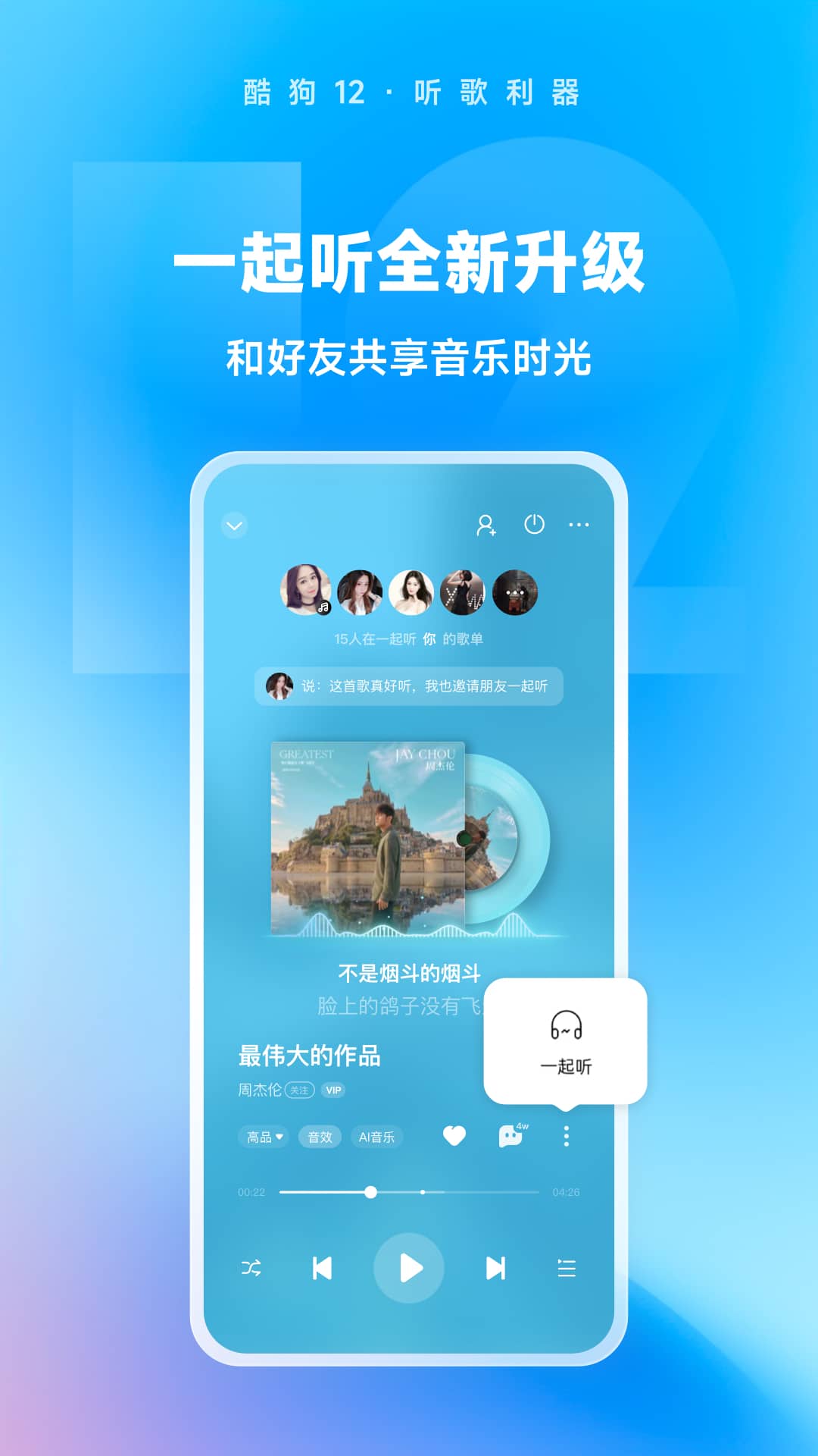 一匹马的灵魂朗诵稿截图